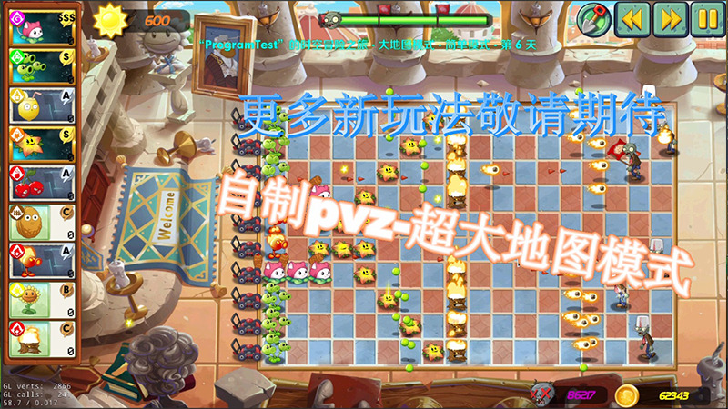 植物大战僵尸lz重制版1.3.6.1