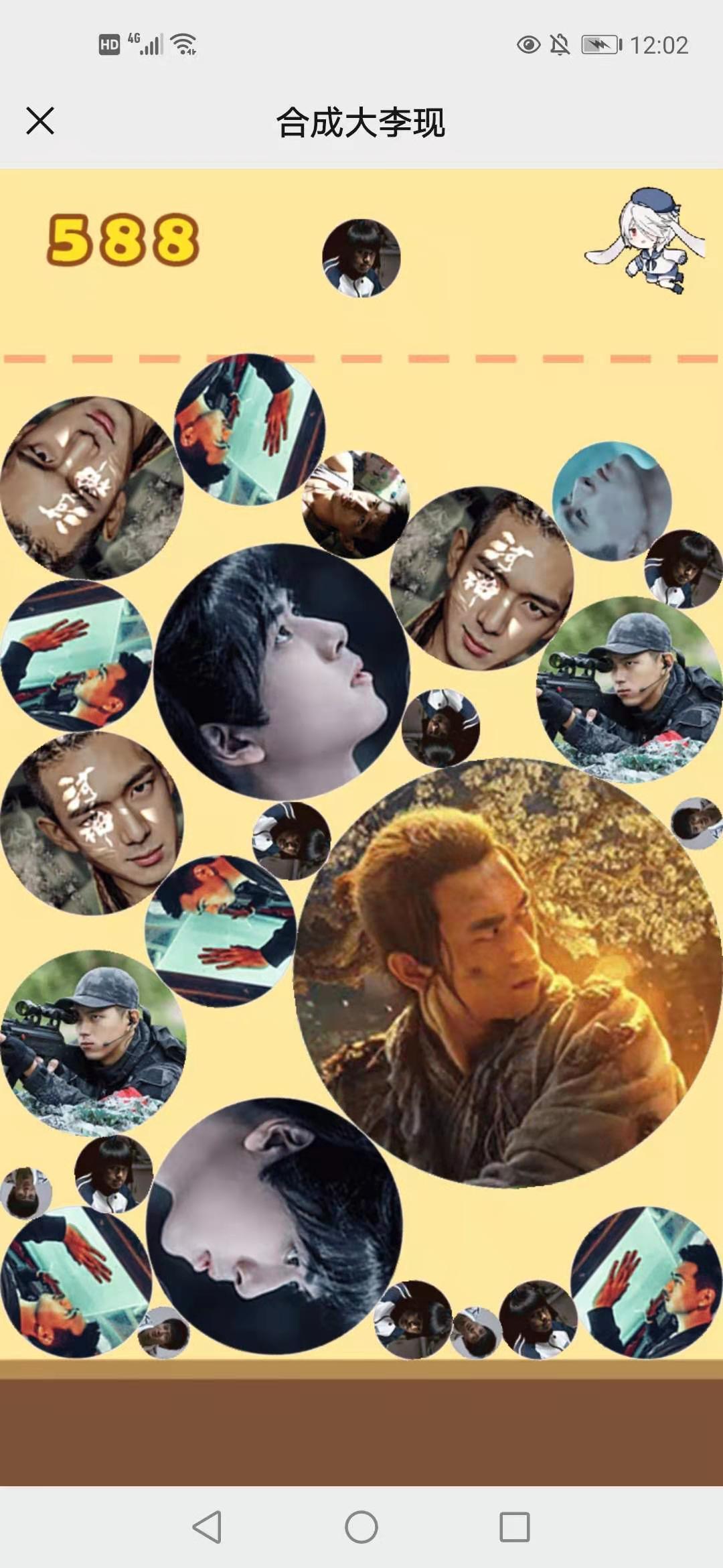 合成小偶像