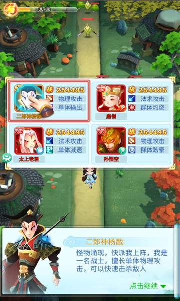 妖界塔防手机版