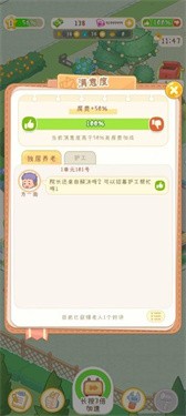 养老院模拟器最新版