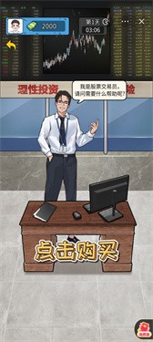 疯狂商业街下载手机版