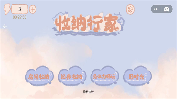 收纳行家下载包