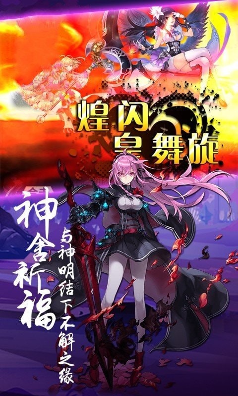 神明之光游戏最新版