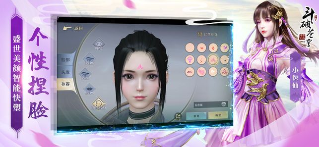 斗破苍穹安卓版