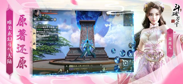 斗破苍穹安卓版