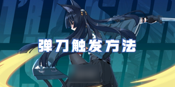 绝区零