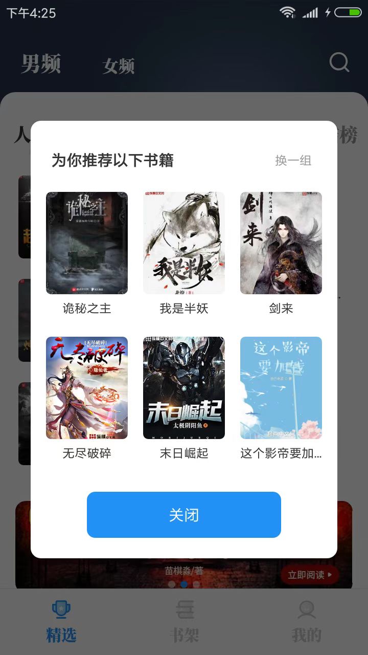 海鱼小说1.4.06