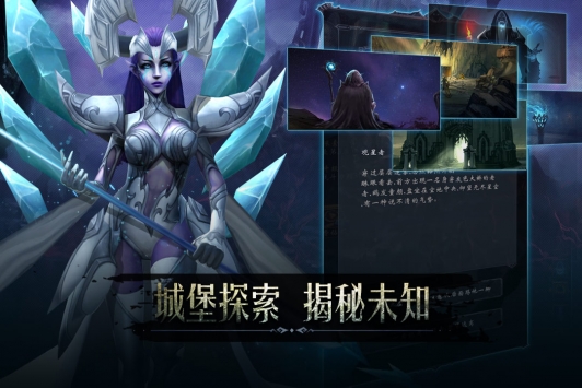 黑暗城堡手游
