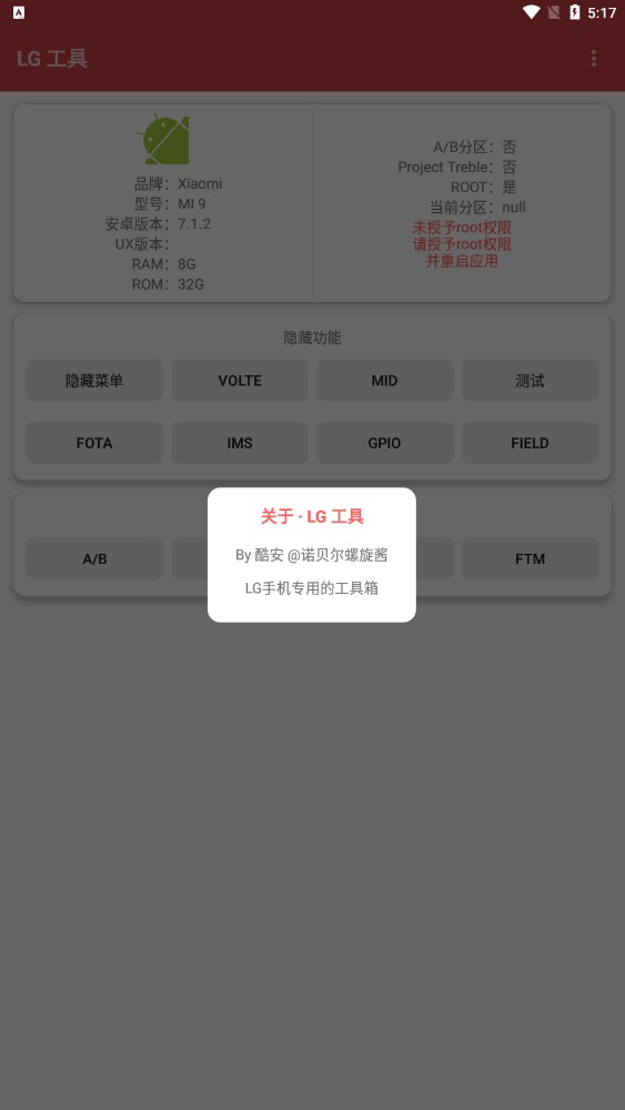 LGTool