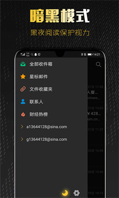 新浪邮箱
