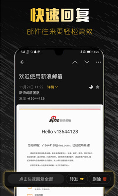 新浪邮箱