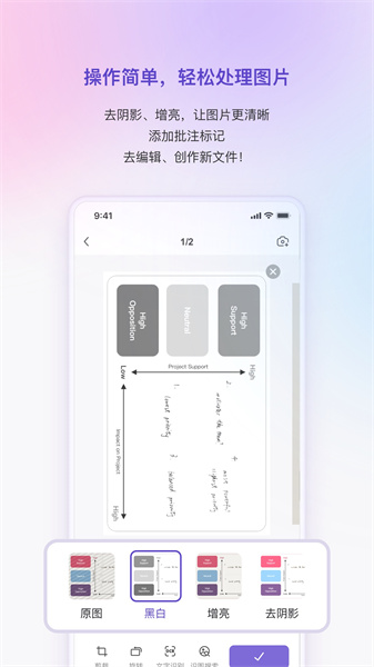 联想扫描王免费版