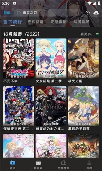 咕咕番免费版