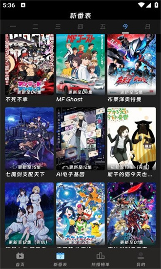 咕咕番免费版