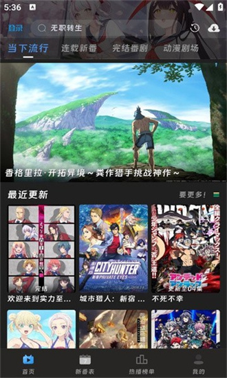 咕咕番免费版