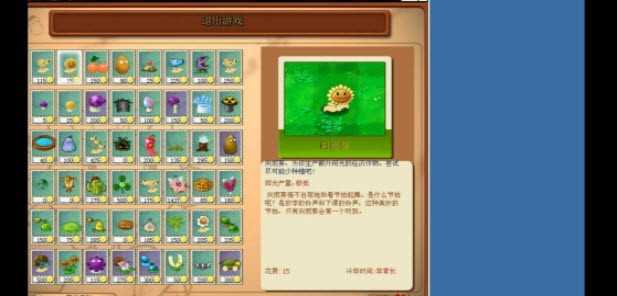 植物大战僵尸造梦空间版安装包