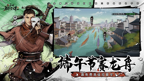 新射雕群侠传之铁血丹心下载手机版