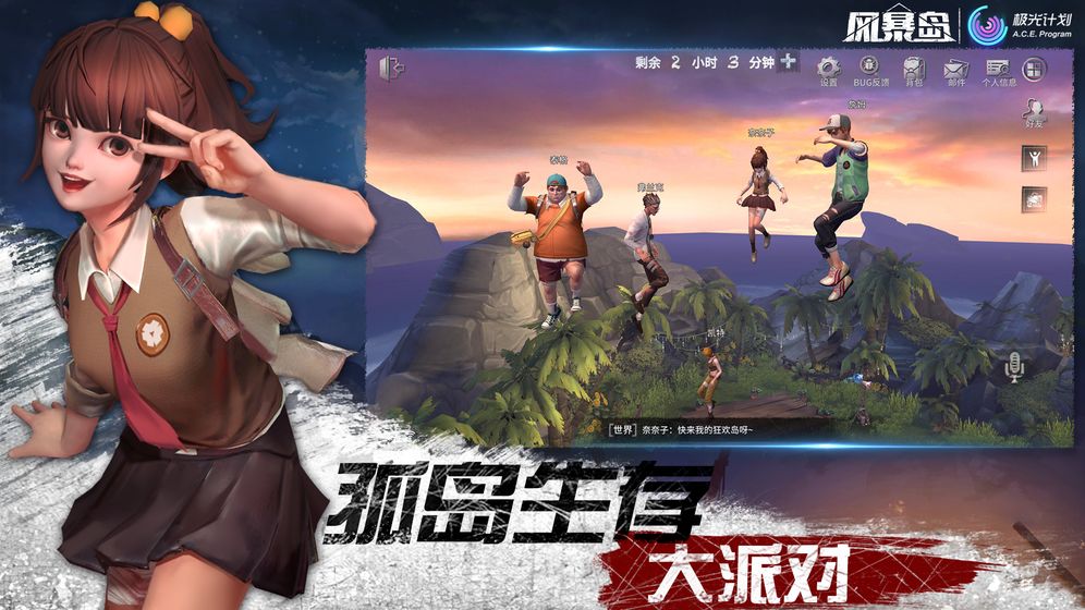风暴岛手机版