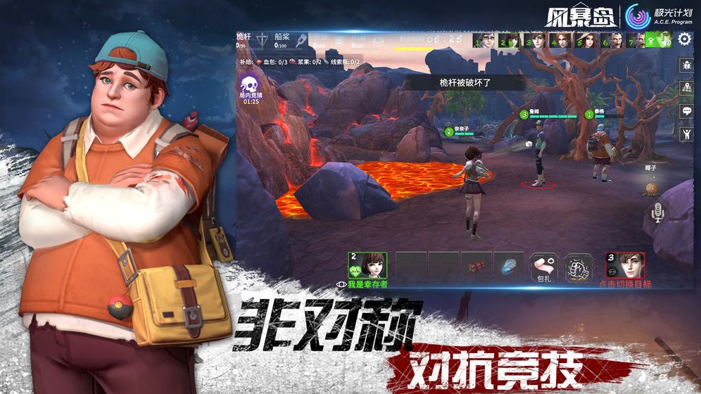 风暴岛手机版