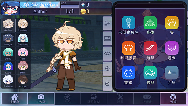 加查原神免费正版