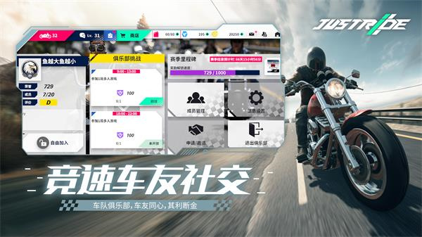 JustRide安装