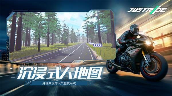 JustRide安装