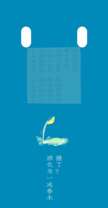诗落之物