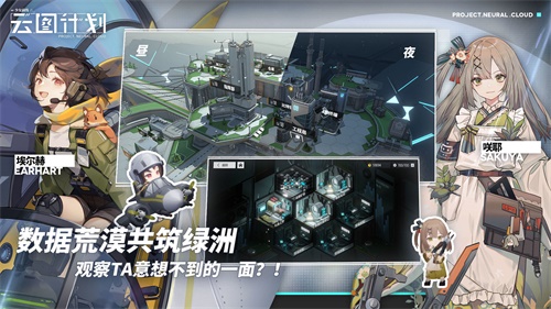 少女前线:云图计划游戏