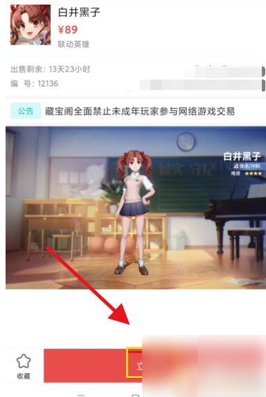 非人学园