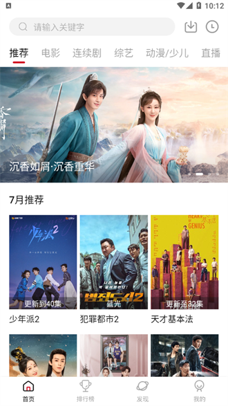 优众影视免费版