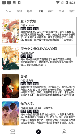 泼辣漫画app