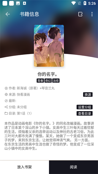 泼辣漫画app