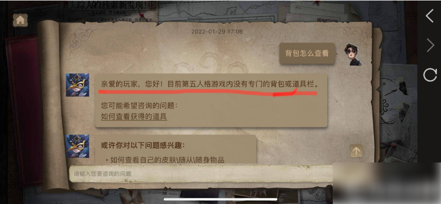第五人格