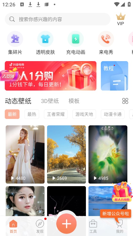 动态壁纸精灵