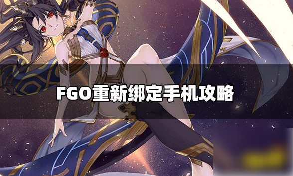 fgo