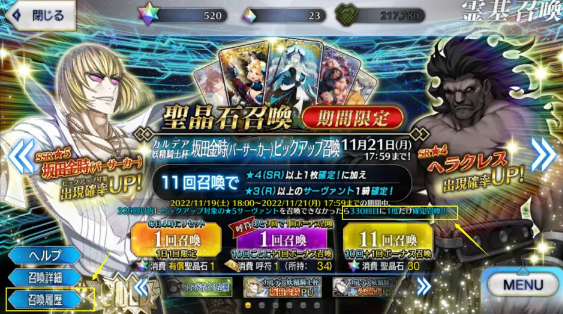 fgo