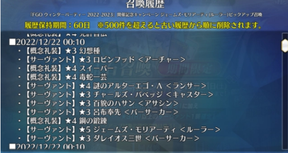 fgo