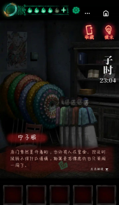 纸嫁衣