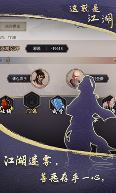 这就是江湖手游