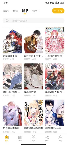 get漫画免费