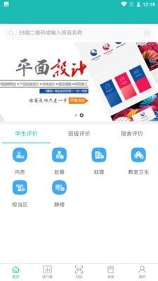 德育在线平台