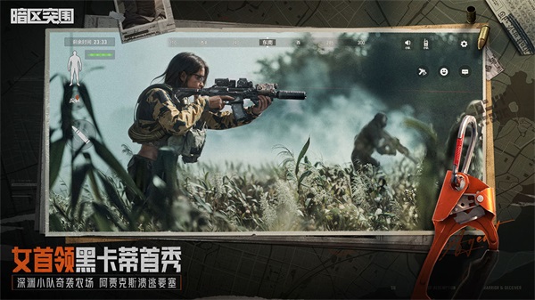 暗区突围手机版