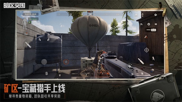 暗区突围手机版