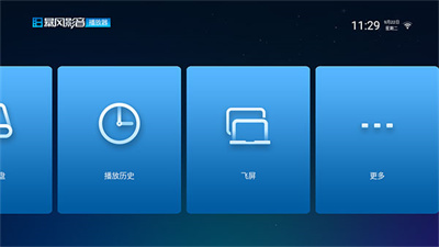 暴风影音TV版