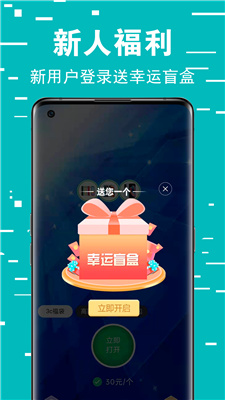 幸福盲盒