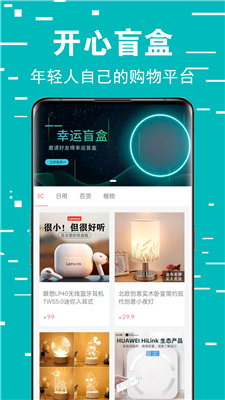 幸福盲盒