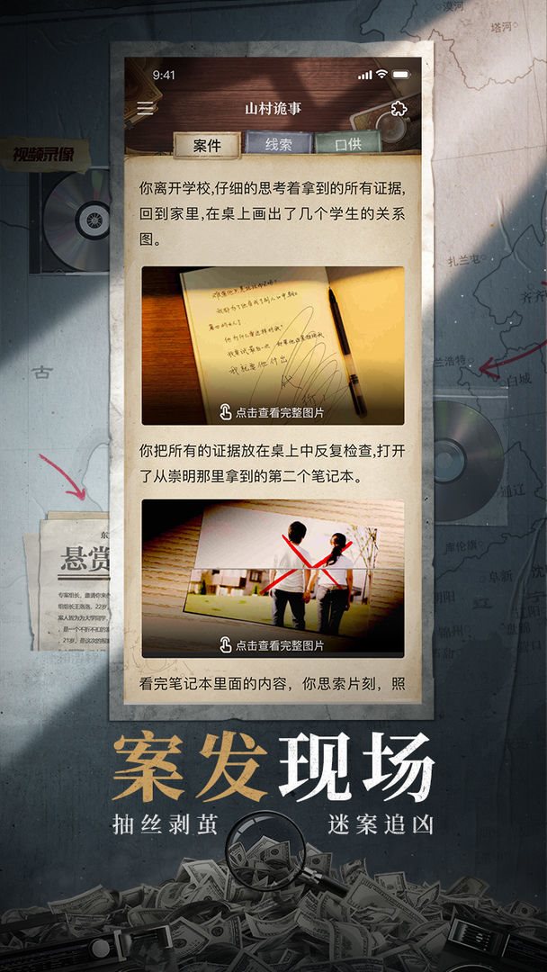 赏金侦探（免费正版）