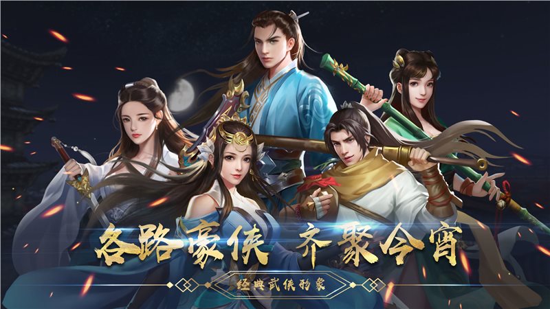 濡沫江湖（游戏安装）