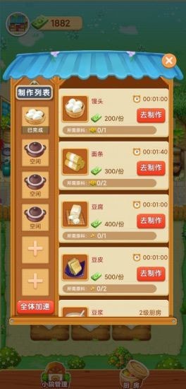爷爷的小农院赚钱版