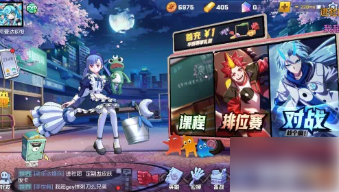 非人学园